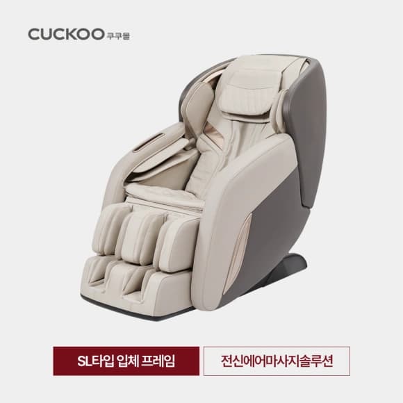 쿠쿠 레스티노 안마의자(일반형) CMS-D10SLGB