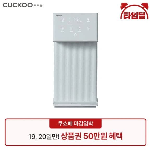 쿠쿠 정수기 CP-AMS100EBL
