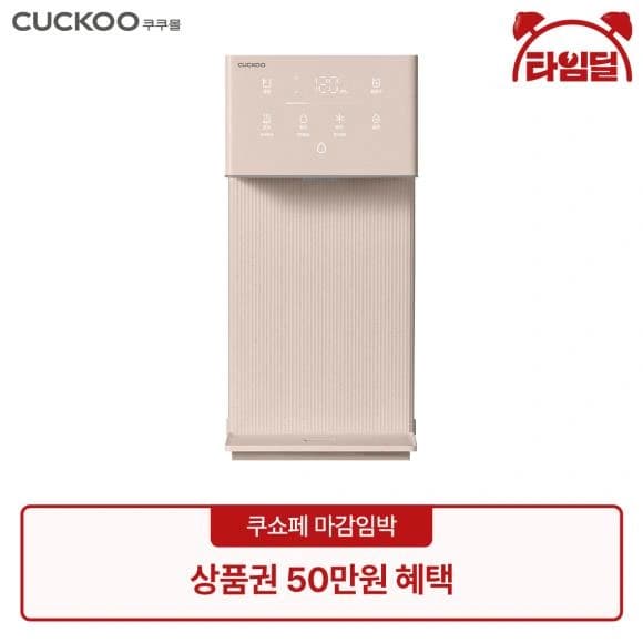 쿠쿠 정수기 CP-AMS100EPK