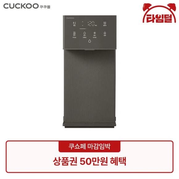 쿠쿠 정수기 CP-AMS100EBR